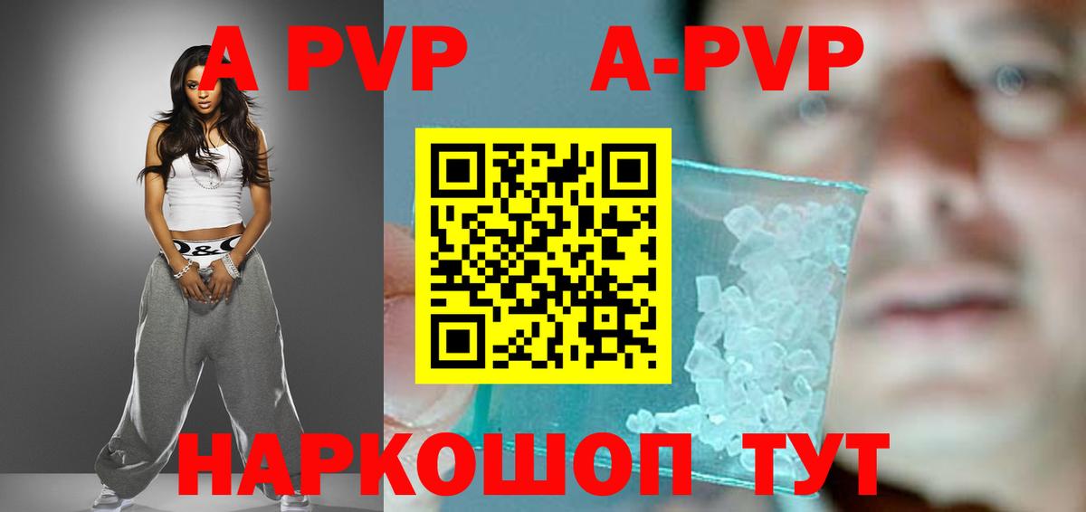 Альфа ПВП  Вход с VPN  Калининград  APVP мука  Alpha-PVP мука 