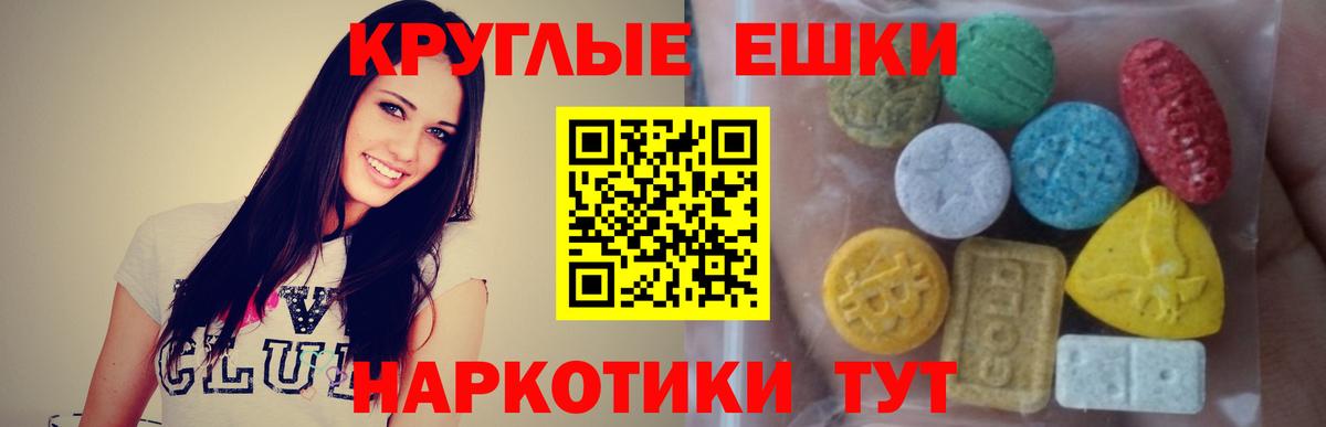 ссылка на мегу ссылки  Ecstasy Cube  Вход с VPN  Экстази 280мг  Калининград 