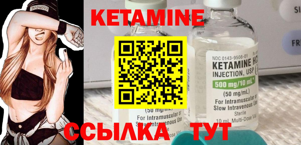 Калининград  Кетамин ketamine  Вход с VPN  КЕТАМИН VHQ 