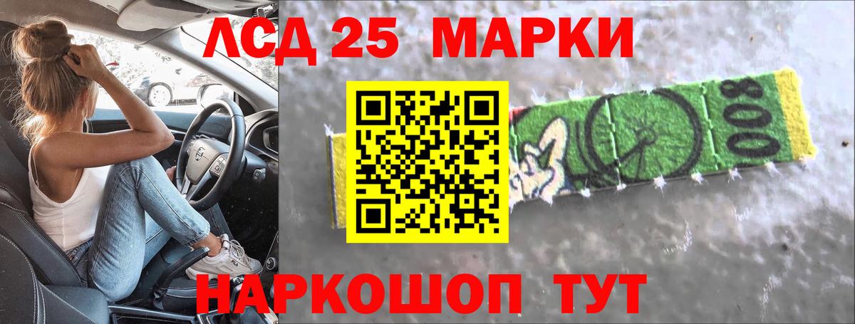 LSD-25 экстази ecstasy Калининград