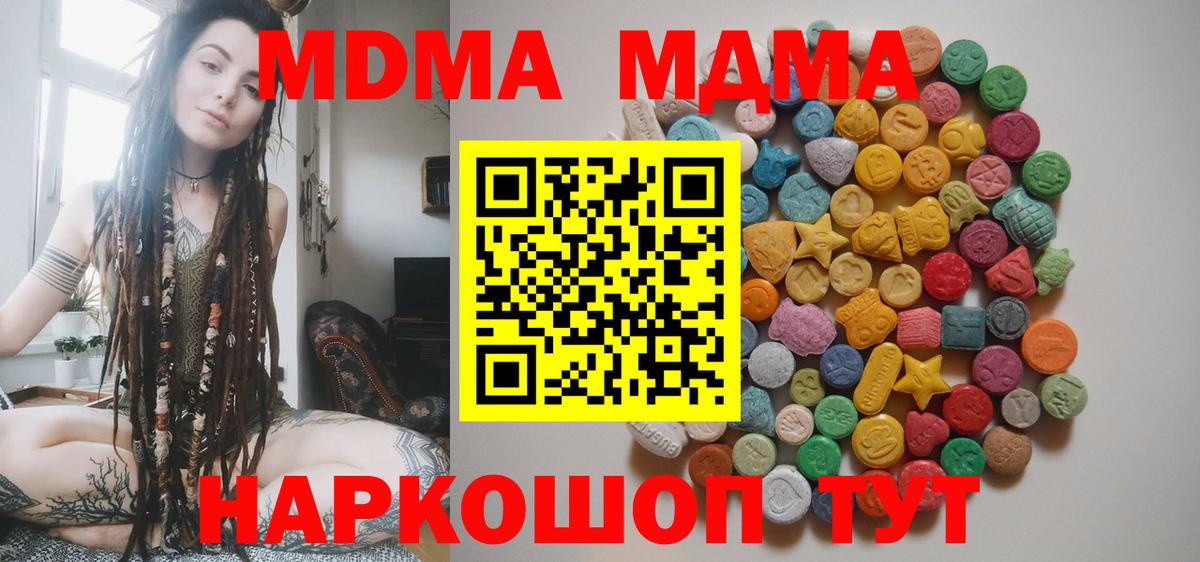 MDMA Molly  Вход с VPN  Калининград  MDMA VHQ 