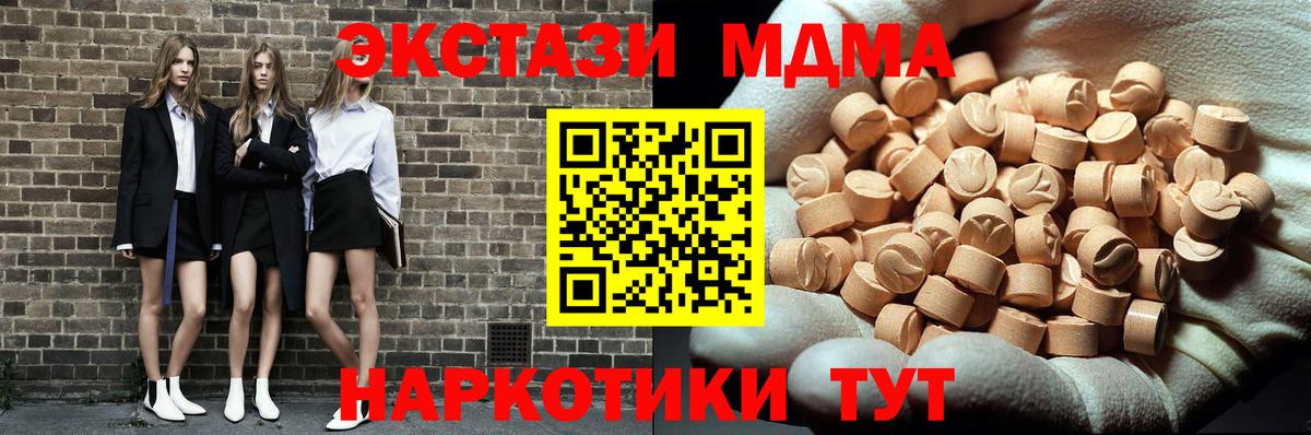 МДМА crystal Калининград