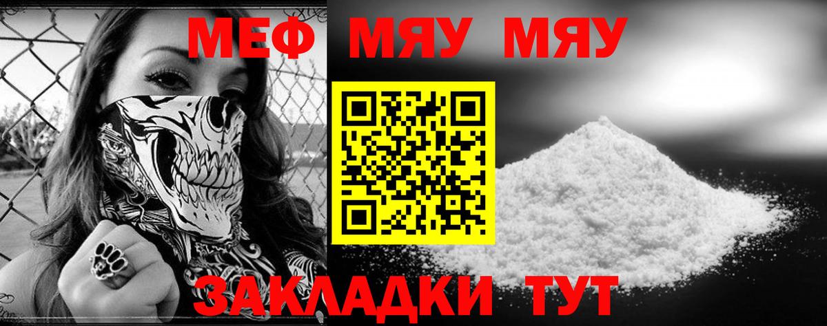 Меф кристаллы Калининград