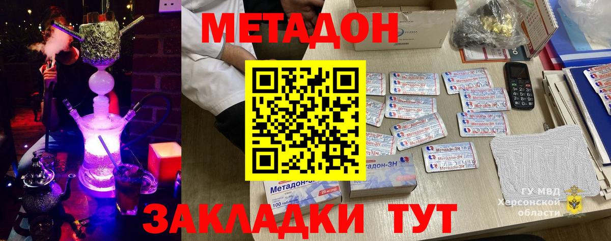 Калининград  Вход с VPN  Cocaine  Экстази  ГАШ  Мефедрон кристаллы  МАРИХУАНА  Гашиш 