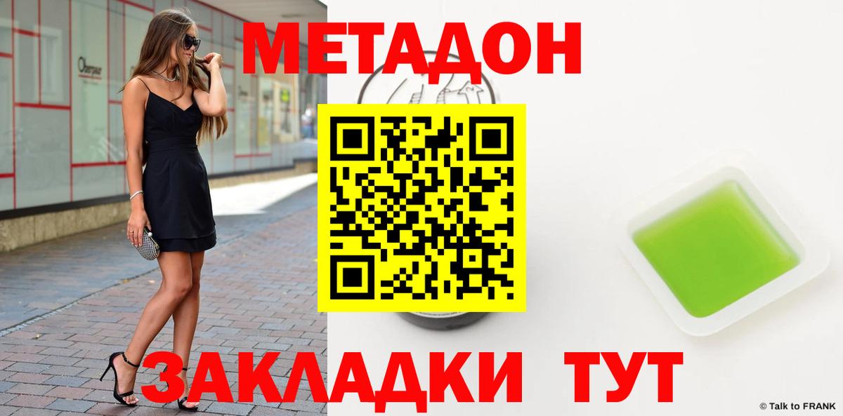 МЕТАДОН белоснежный  Метадон мёд  Калининград  Вход с VPN 