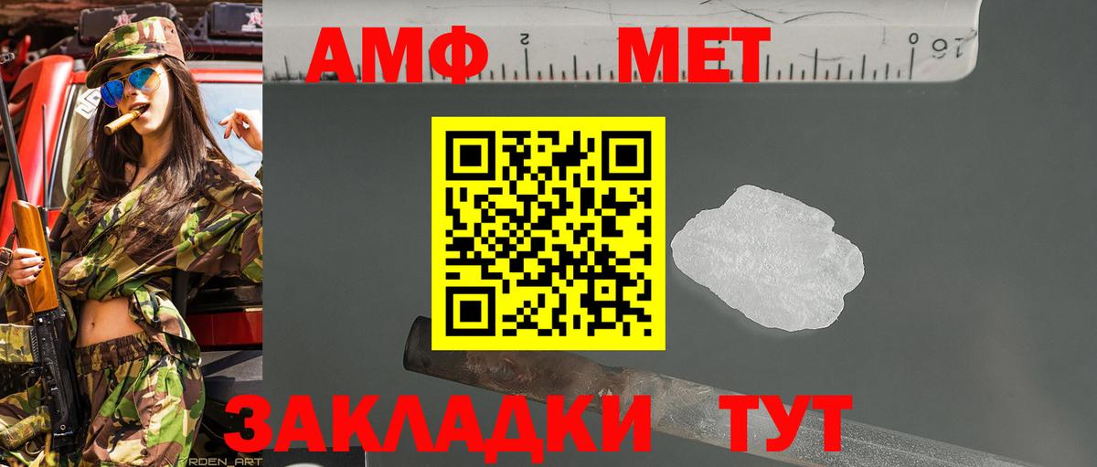 Калининград  МЕТАМФЕТАМИН пудра  МЕТАМФЕТАМИН  Вход с VPN 