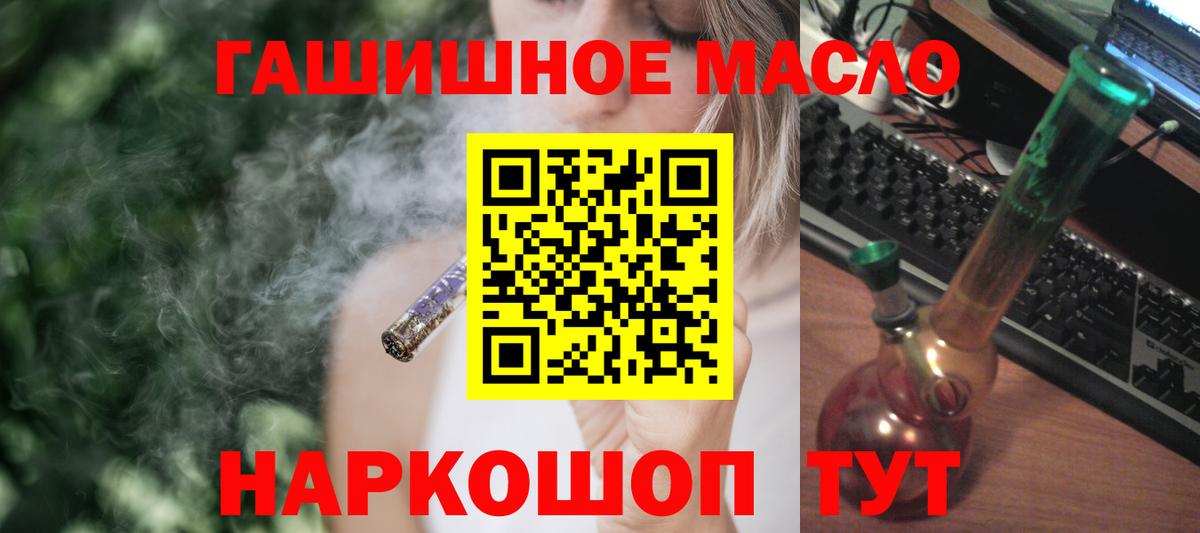 Дистиллят ТГК THC oil Калининград